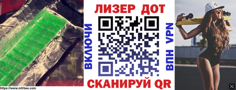 LSD-25 экстази кислота  Светлый 