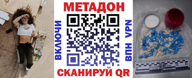 МЕТАДОН мёд  мега вход  Светлый  где можно купить наркотик 
